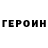 Кетамин VHQ William Usoevi