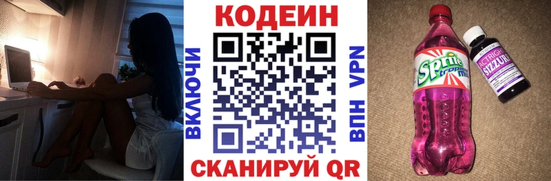купить наркотики цена  Шатура  Codein напиток Lean (лин) 
